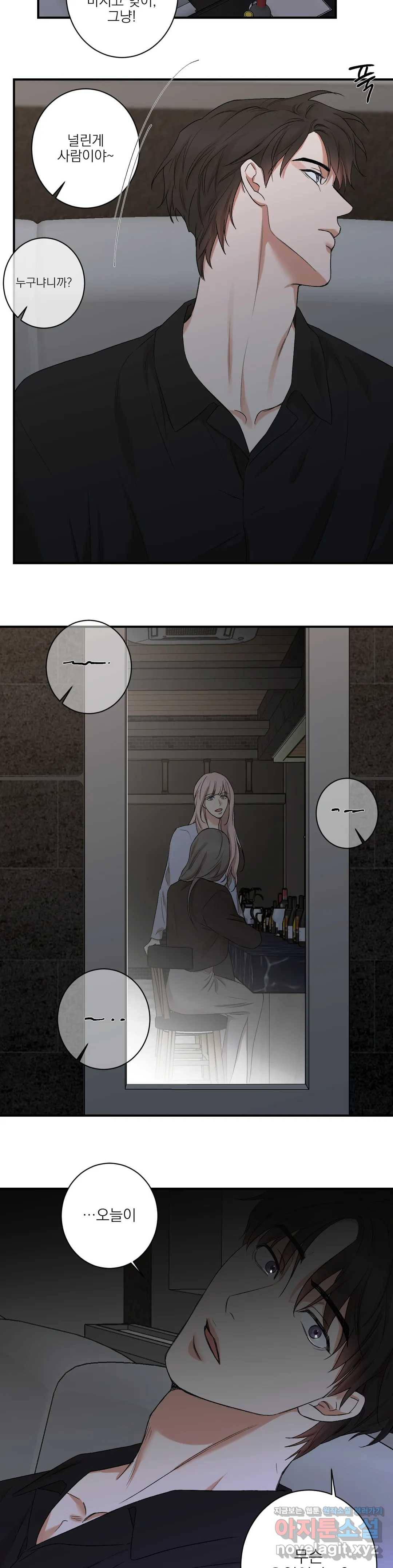 인시크릿 79화 외전 7화 20