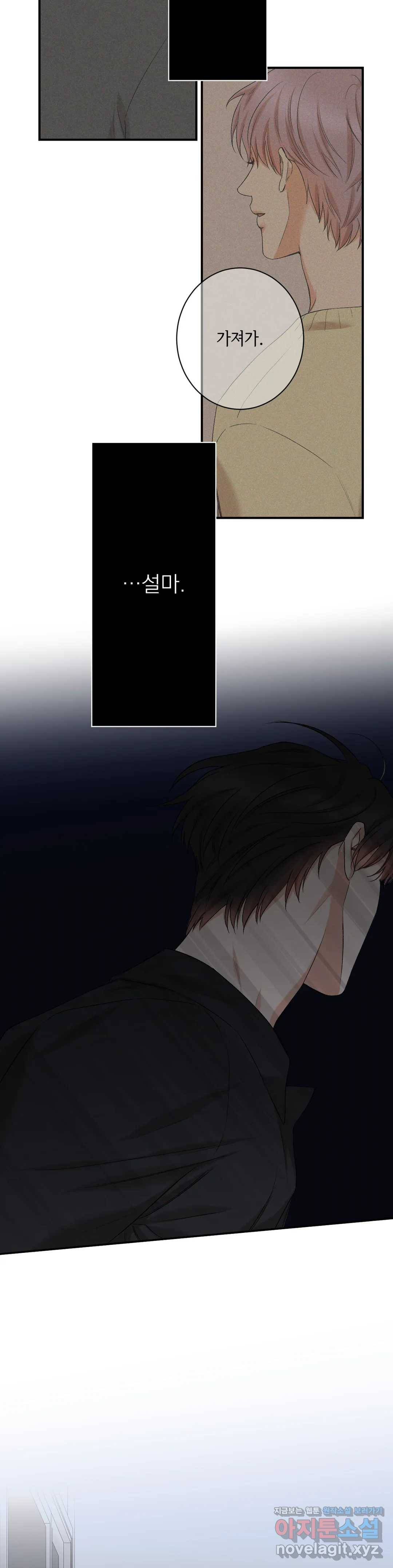 인시크릿 79화 외전 7화 22