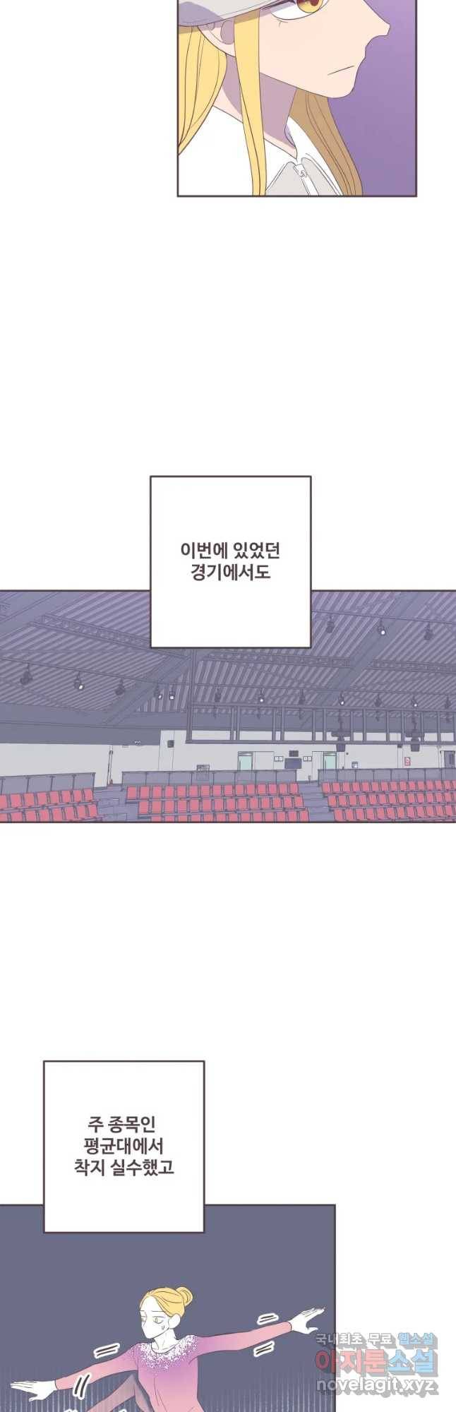너에게 가는 거리 2091km 74화 2