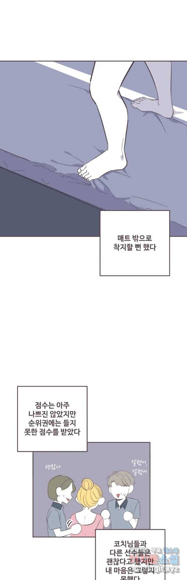 너에게 가는 거리 2091km 74화 4