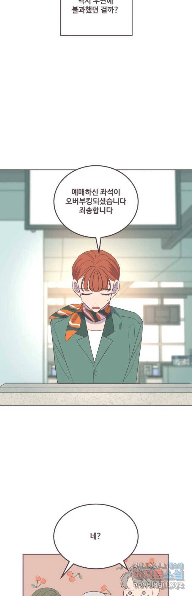 너에게 가는 거리 2091km 74화 6