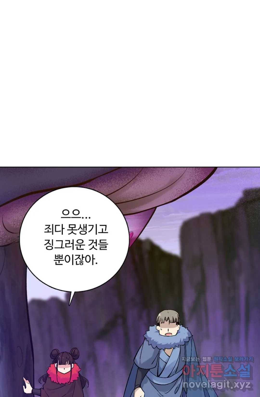 회귀하여 최강 신왕으로 143화 5