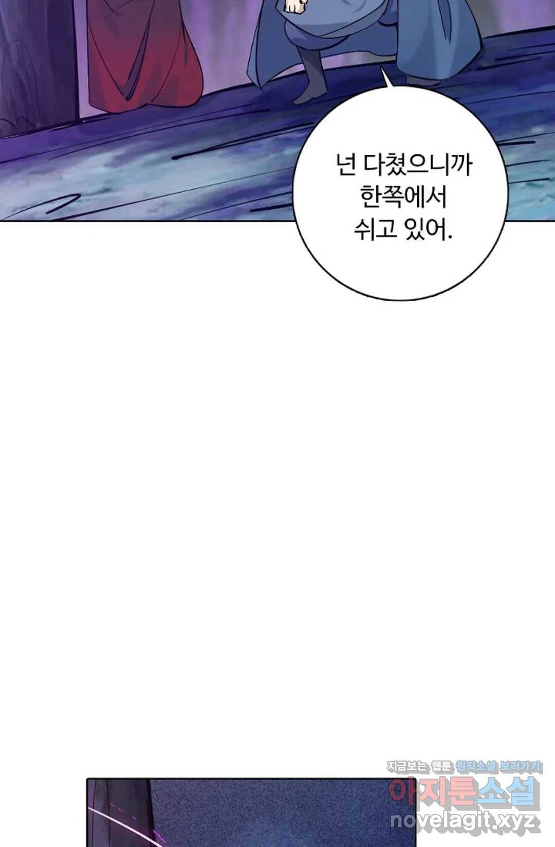 회귀하여 최강 신왕으로 143화 6