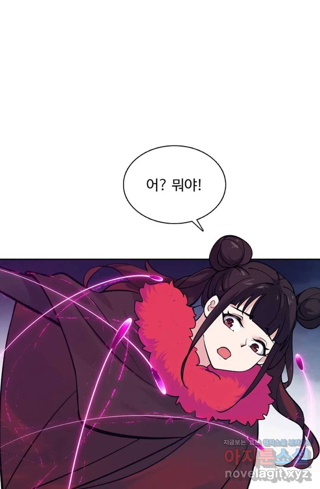 회귀하여 최강 신왕으로 143화 8