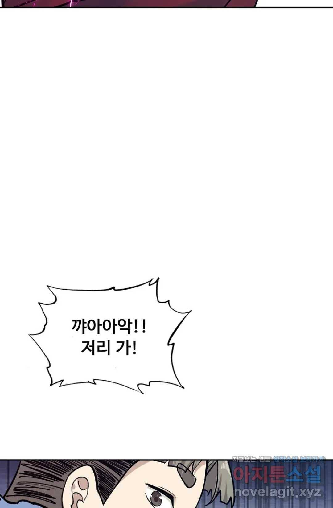 회귀하여 최강 신왕으로 143화 9