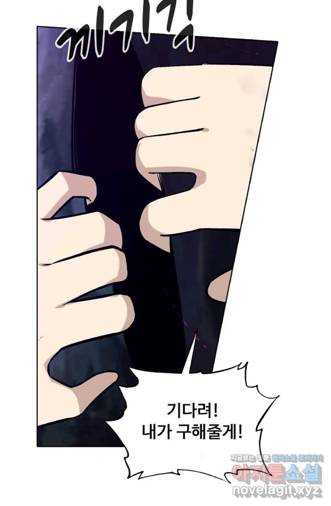 회귀하여 최강 신왕으로 143화 12