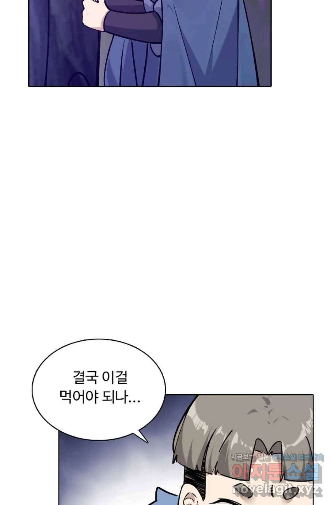 회귀하여 최강 신왕으로 143화 16