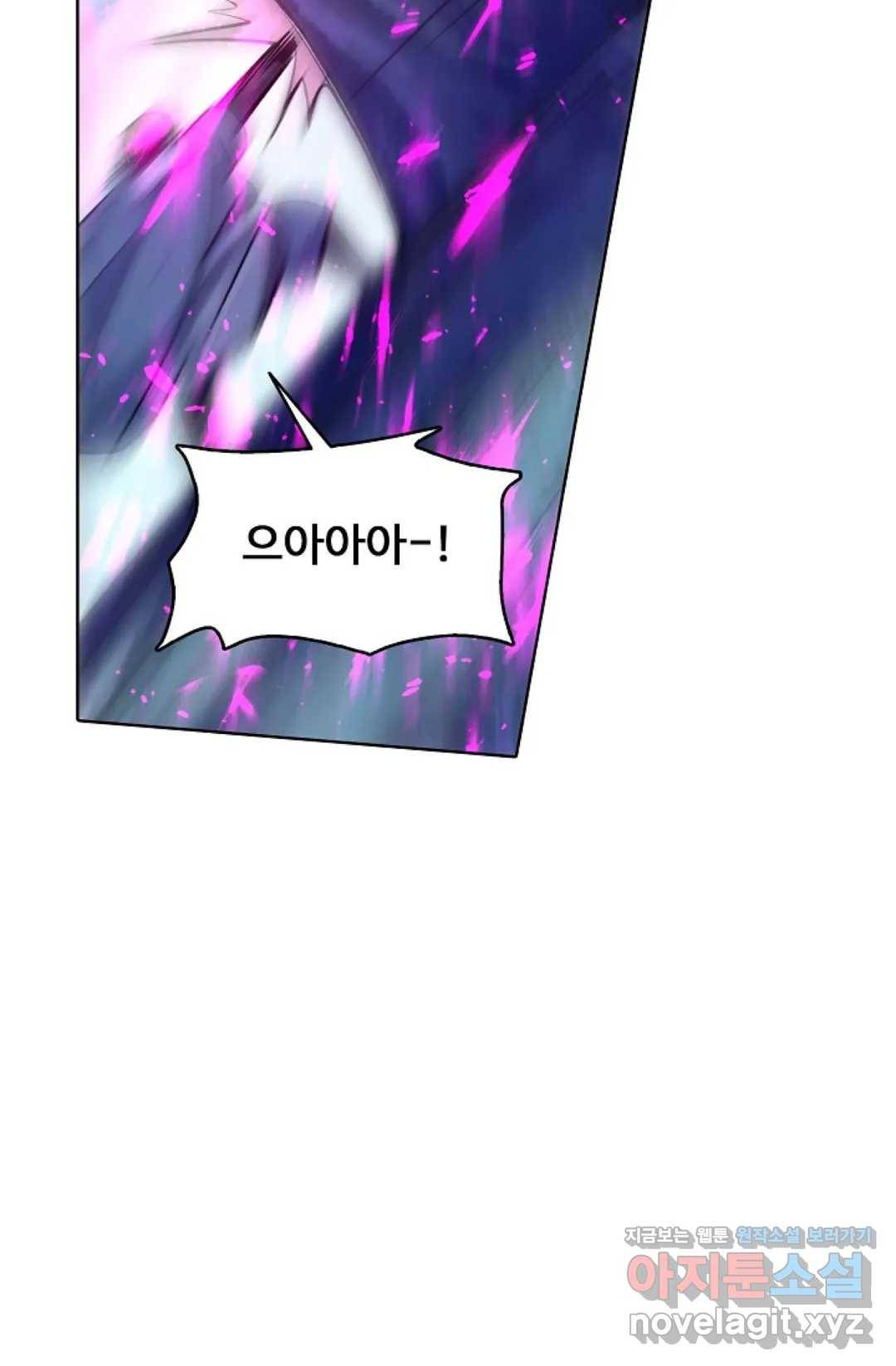 회귀하여 최강 신왕으로 143화 23