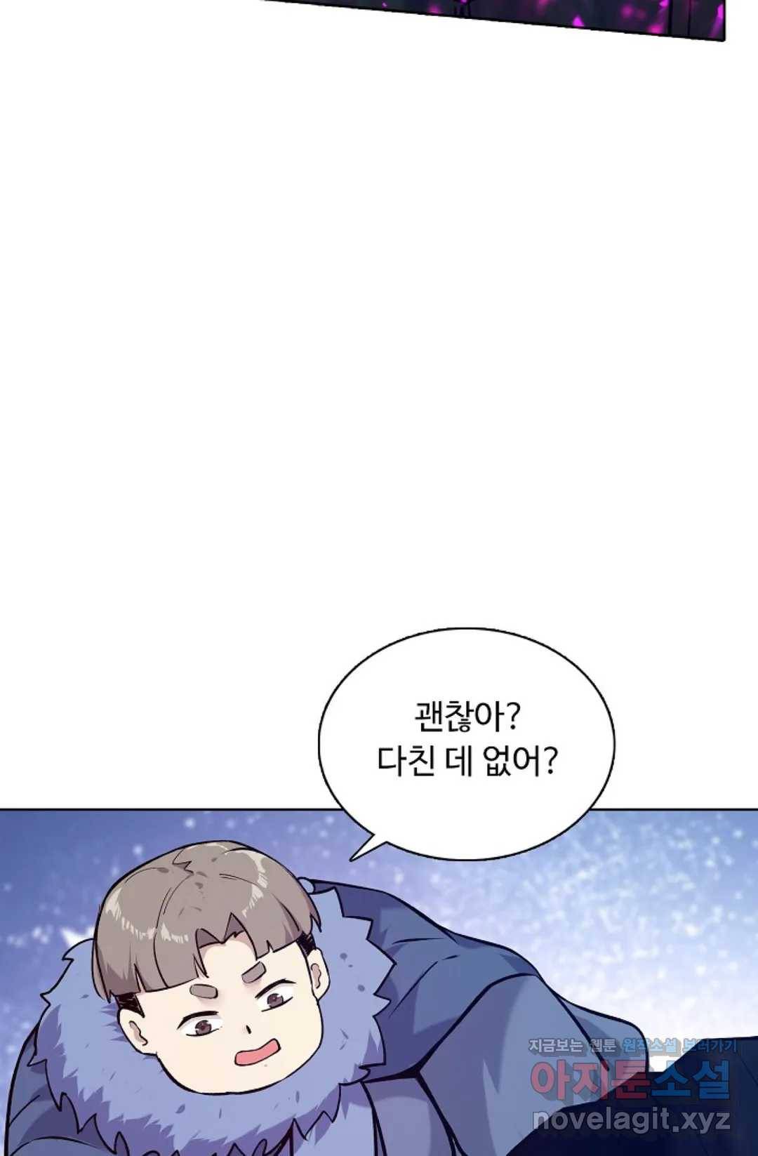 회귀하여 최강 신왕으로 143화 25