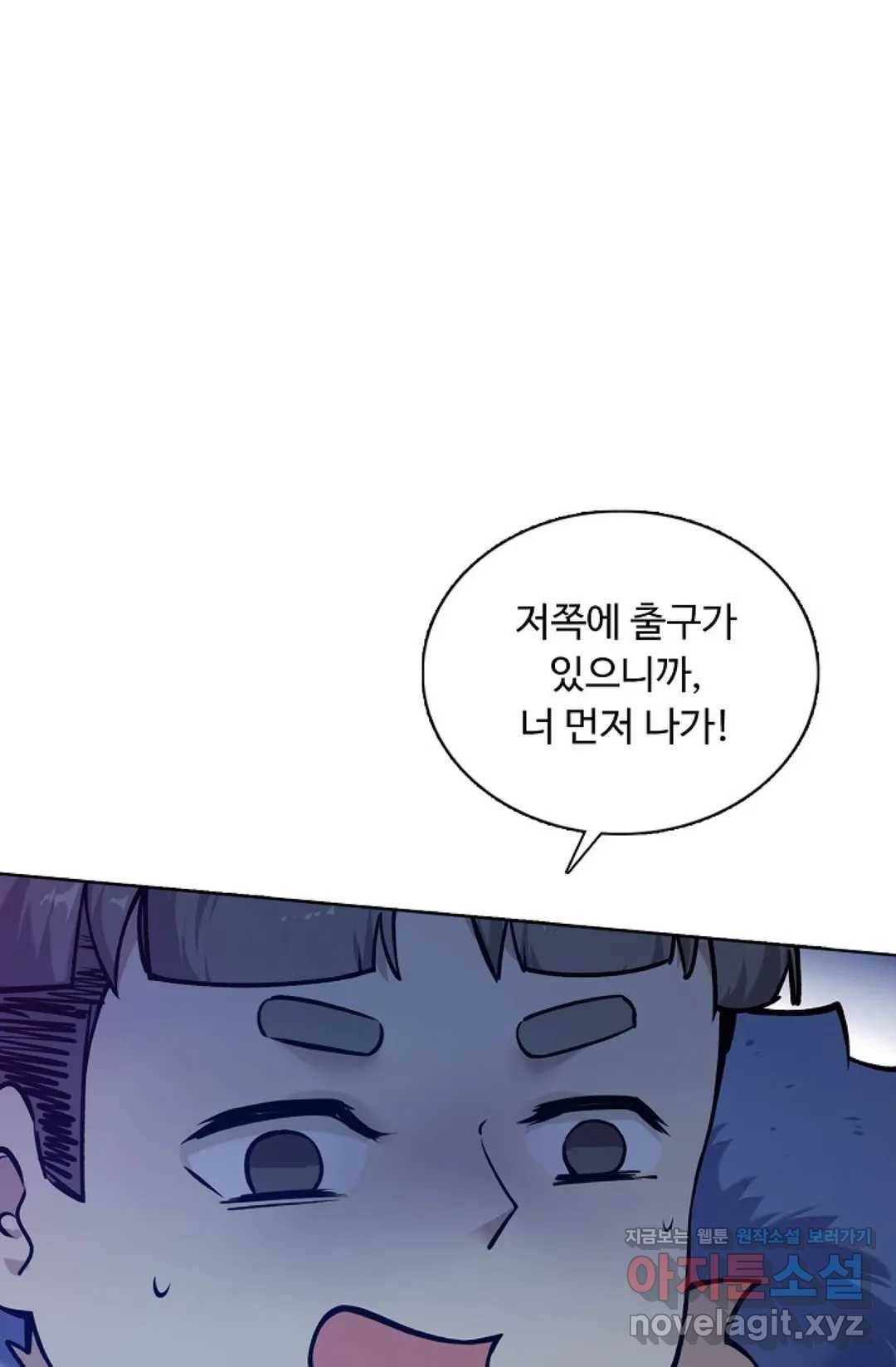 회귀하여 최강 신왕으로 143화 27
