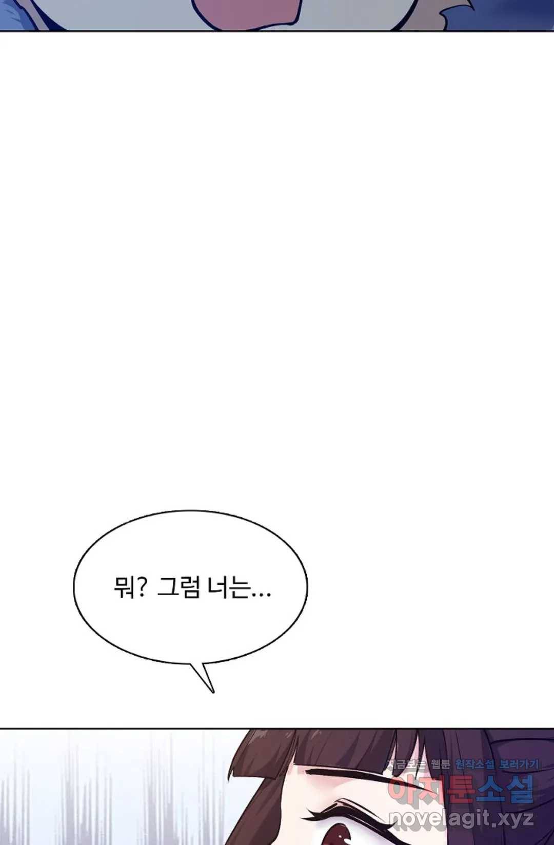 회귀하여 최강 신왕으로 143화 28
