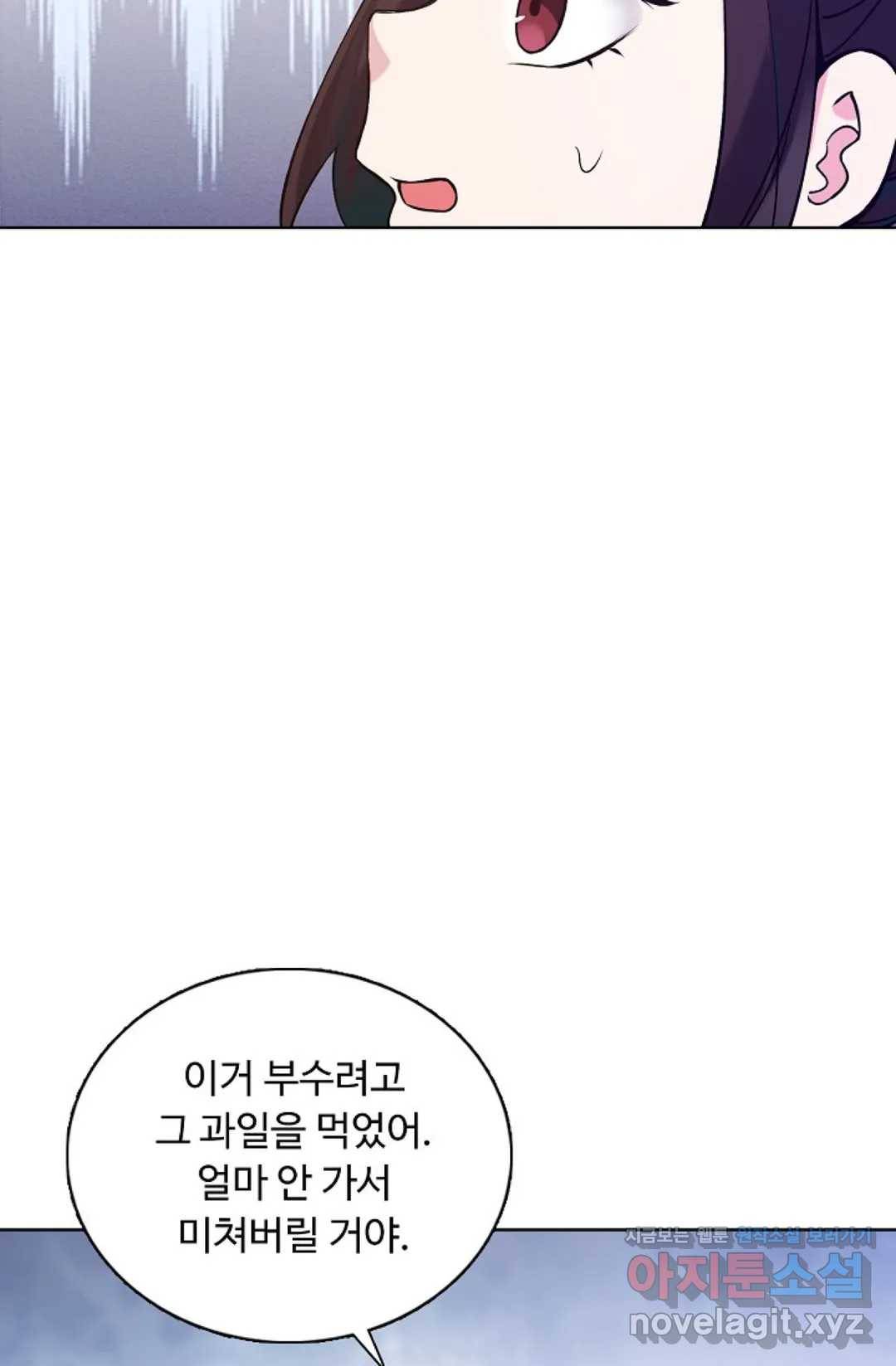 회귀하여 최강 신왕으로 143화 29