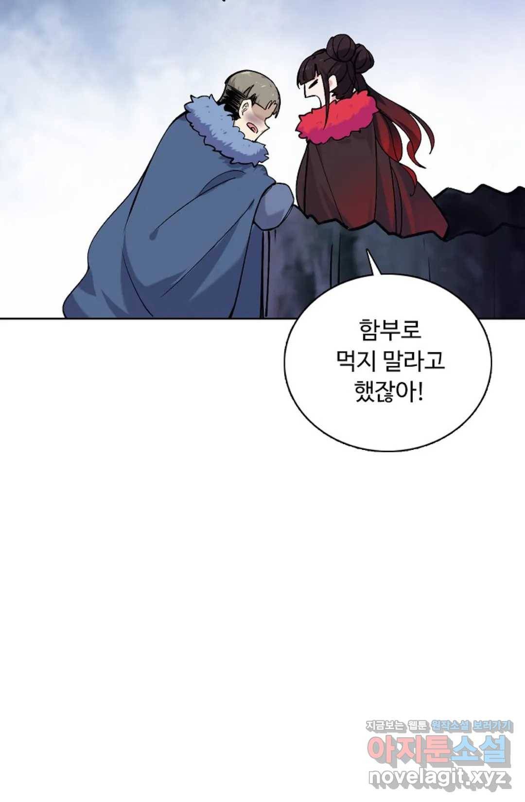 회귀하여 최강 신왕으로 143화 30