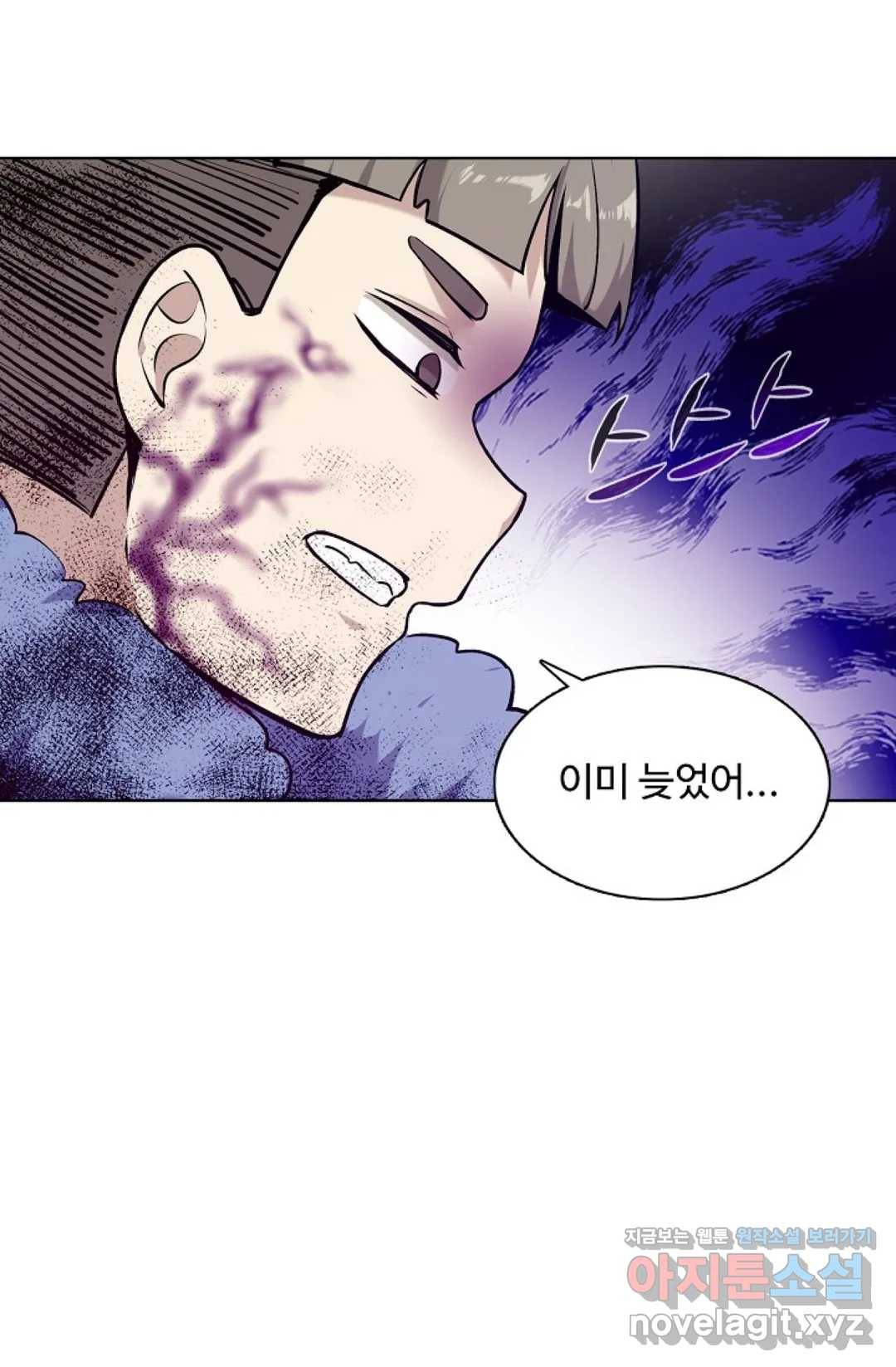 회귀하여 최강 신왕으로 143화 31