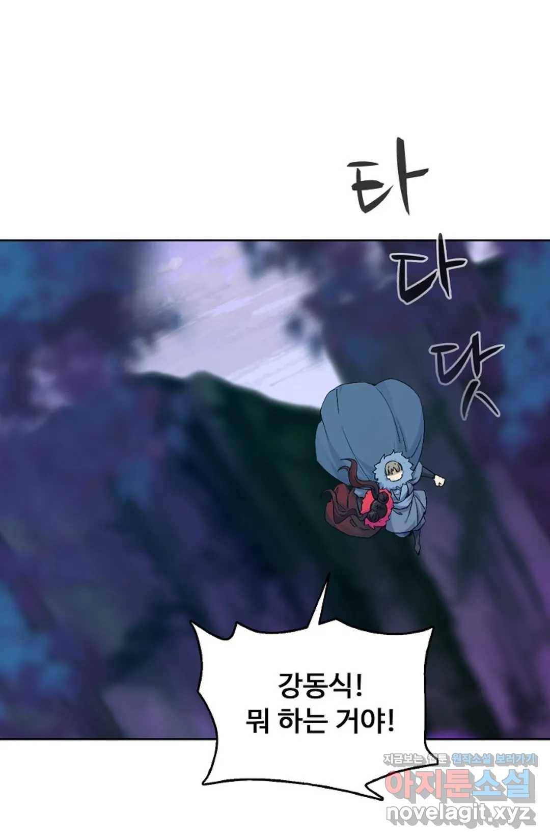회귀하여 최강 신왕으로 143화 32