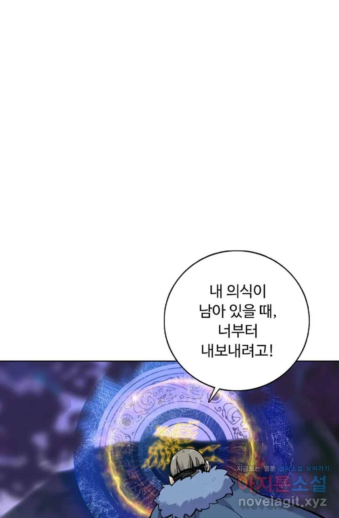회귀하여 최강 신왕으로 143화 33