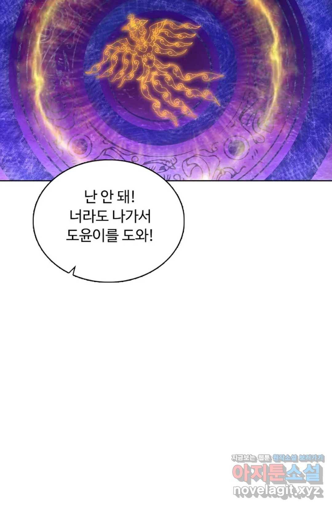 회귀하여 최강 신왕으로 143화 35