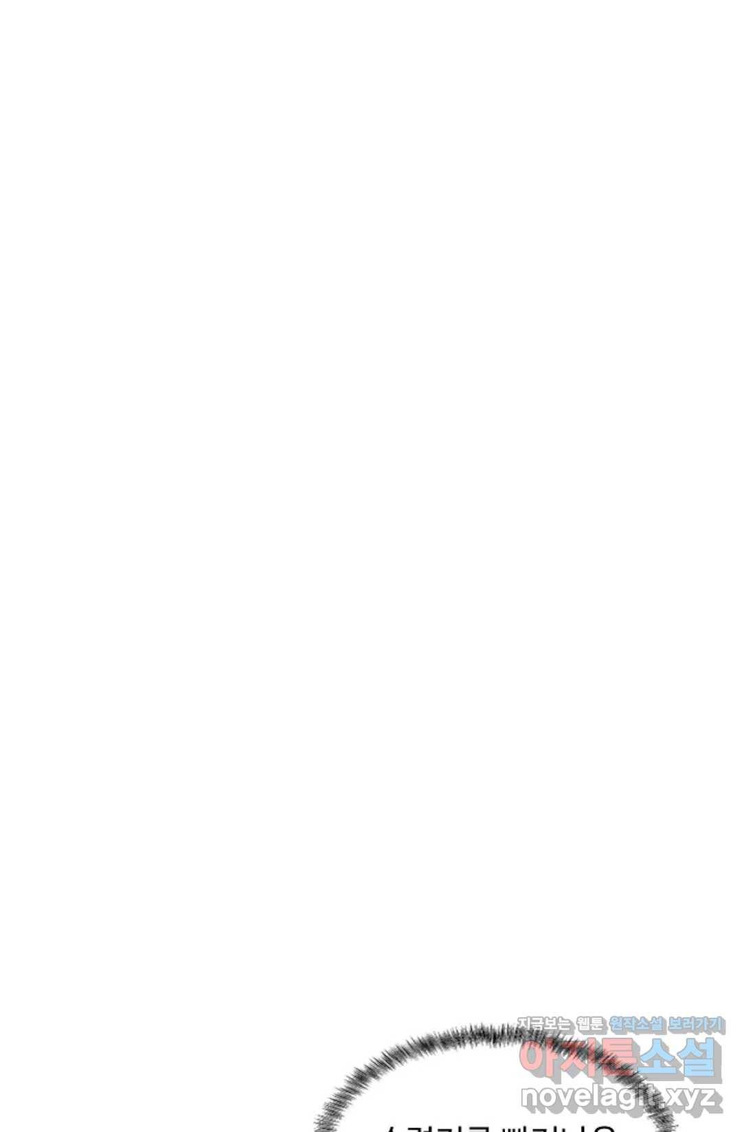 회귀하여 최강 신왕으로 143화 39