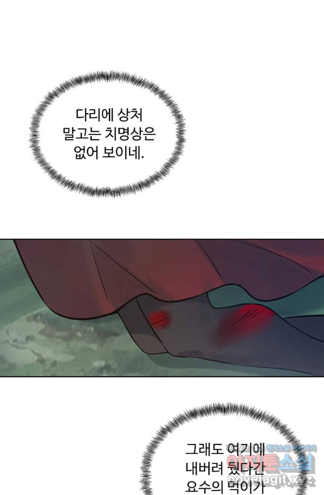 회귀하여 최강 신왕으로 143화 41