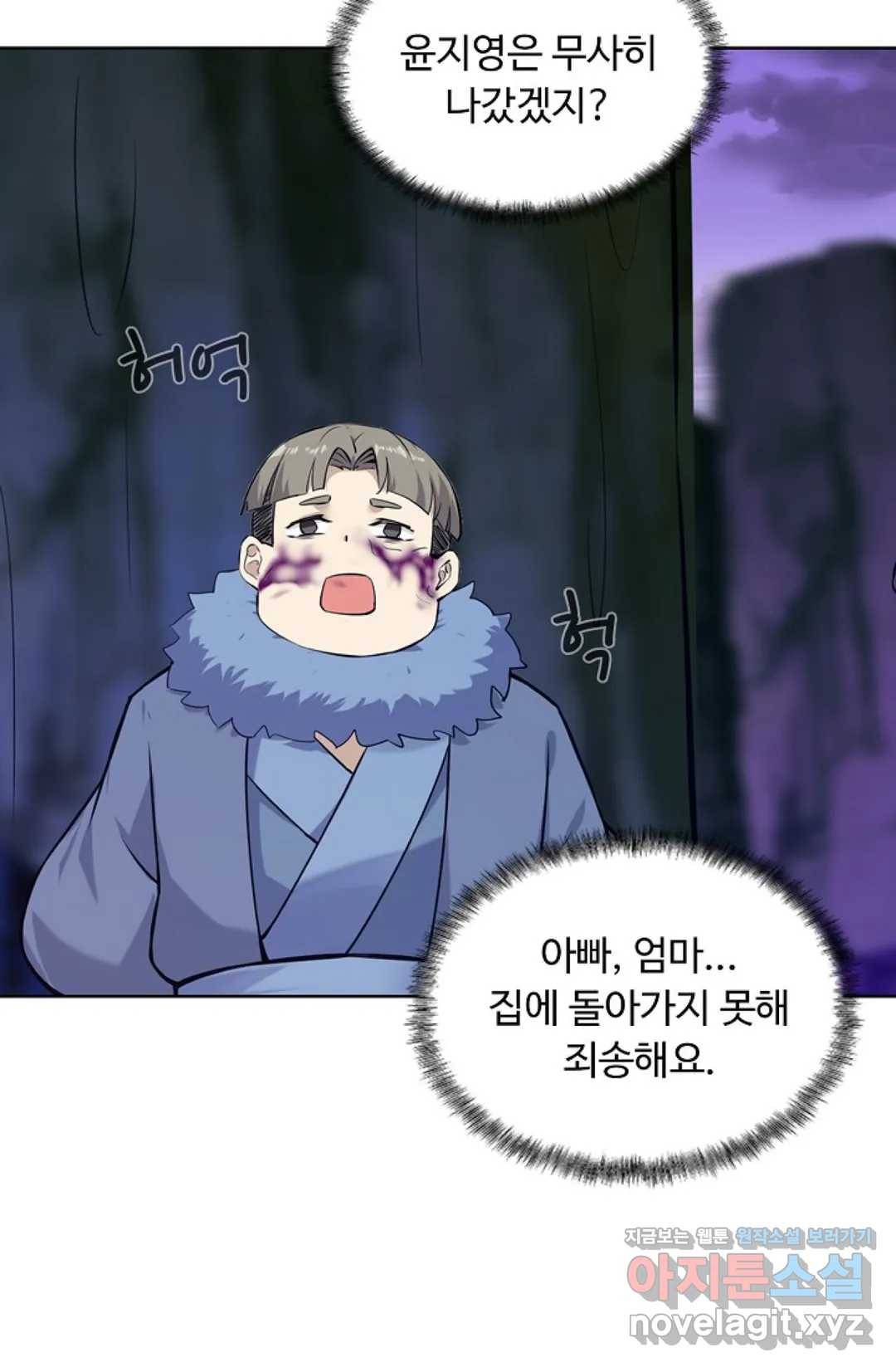 회귀하여 최강 신왕으로 143화 44