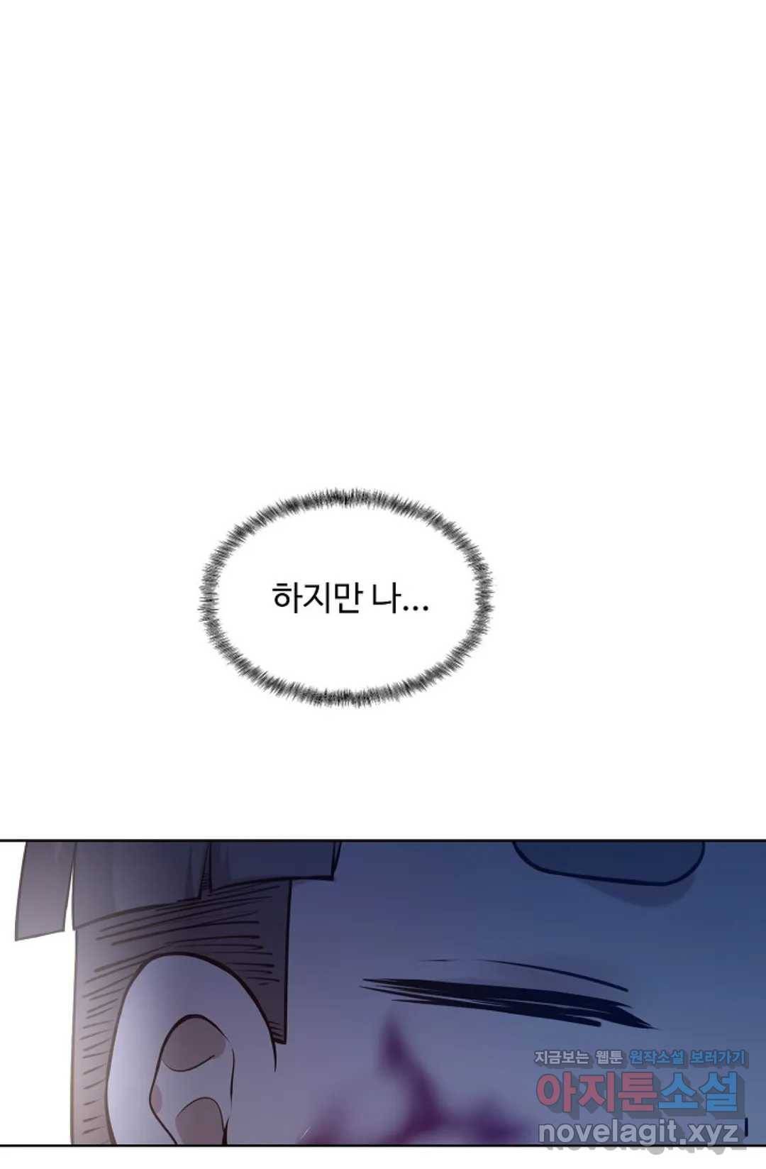 회귀하여 최강 신왕으로 143화 45