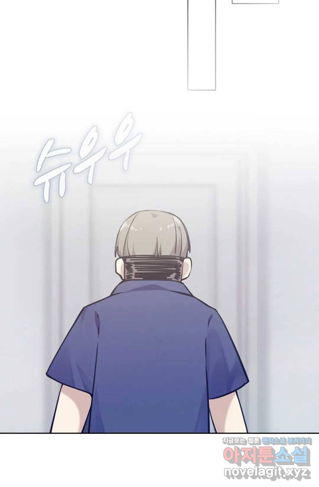 회귀하여 최강 신왕으로 143화 47