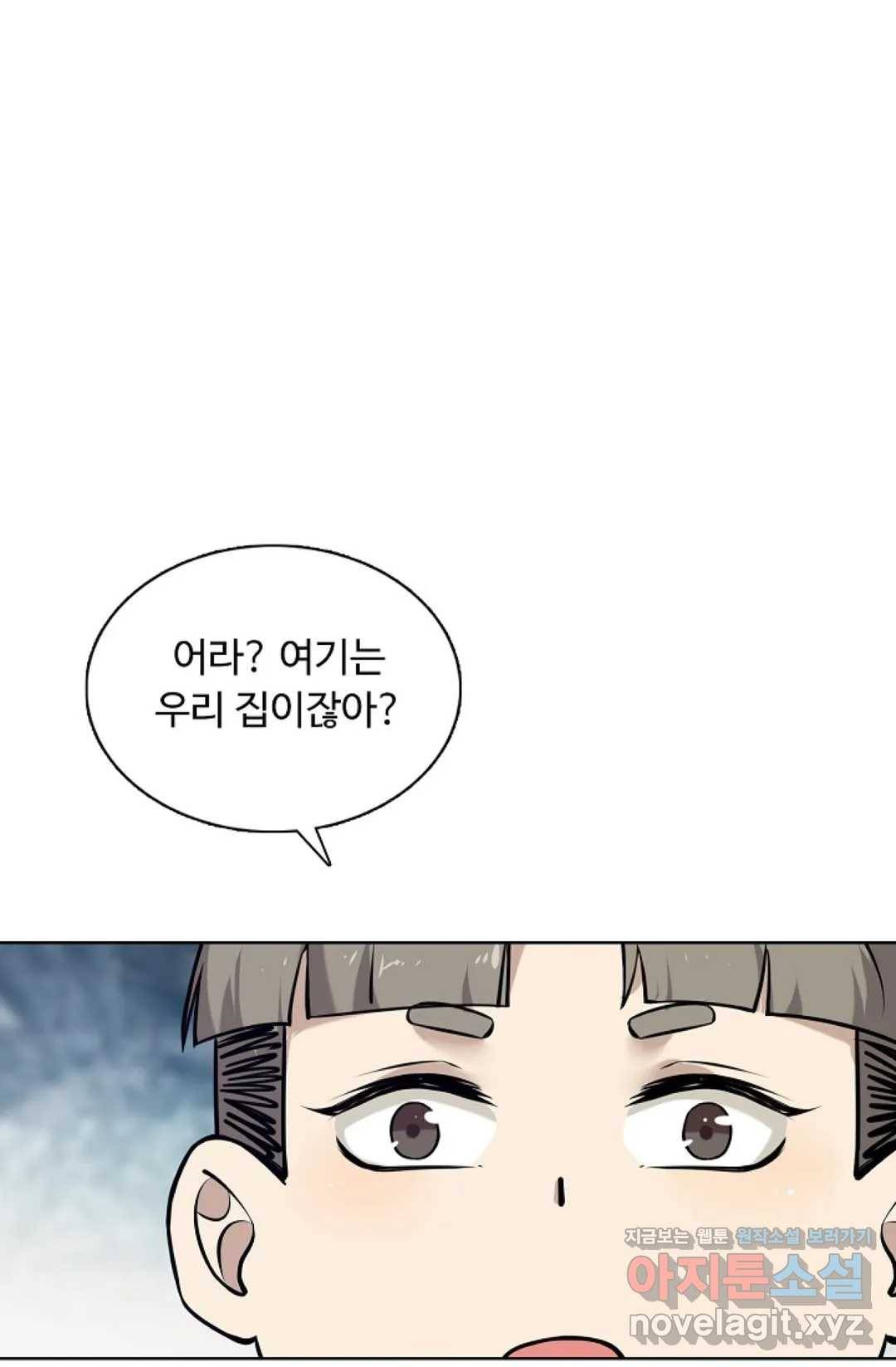 회귀하여 최강 신왕으로 143화 48