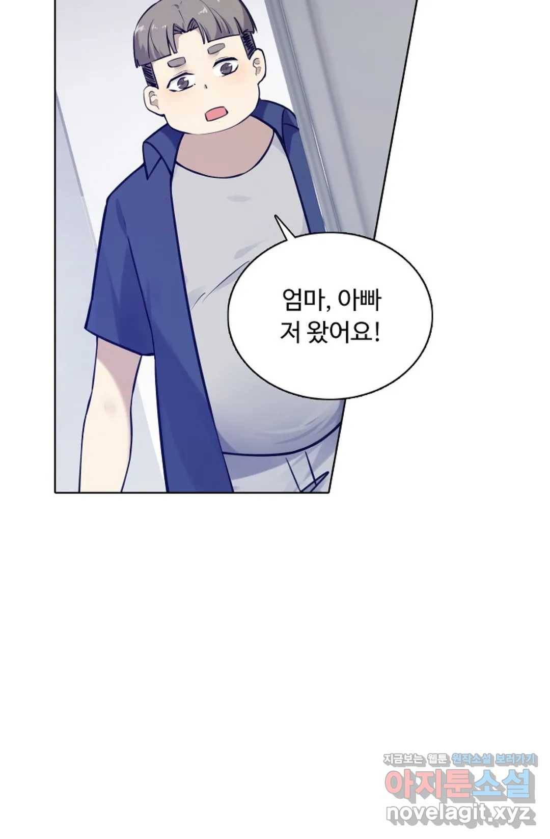 회귀하여 최강 신왕으로 143화 50