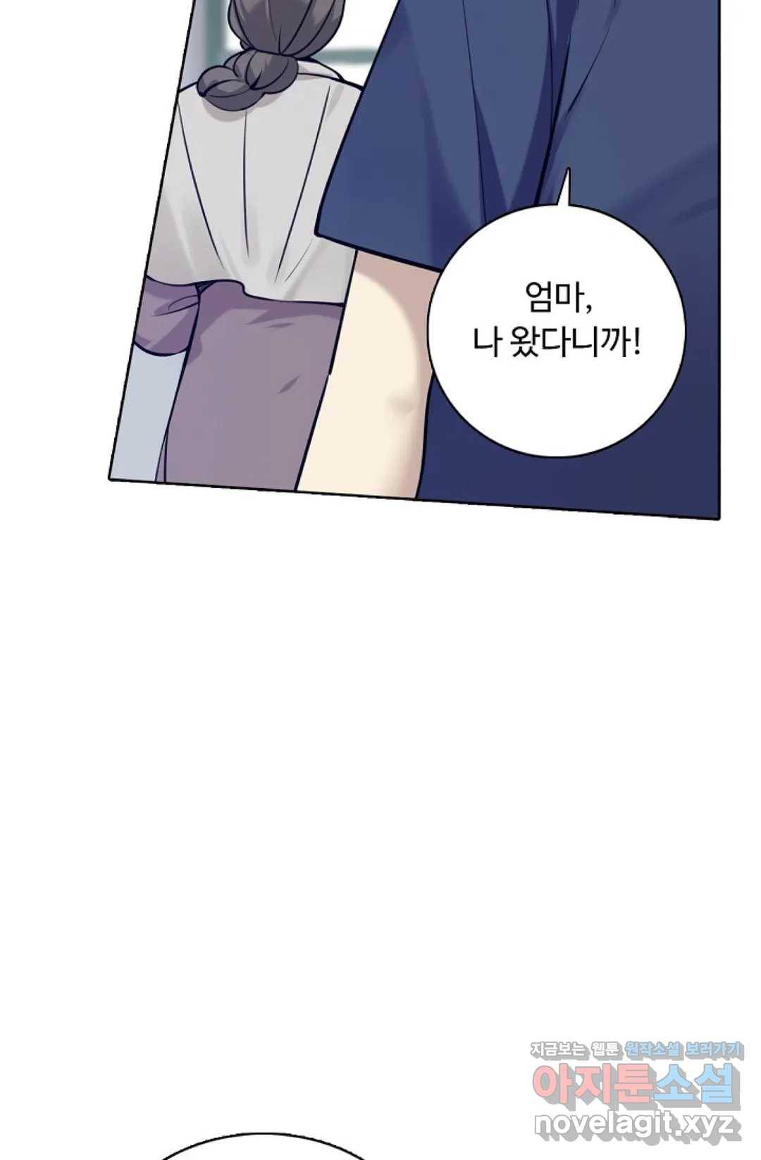 회귀하여 최강 신왕으로 143화 52
