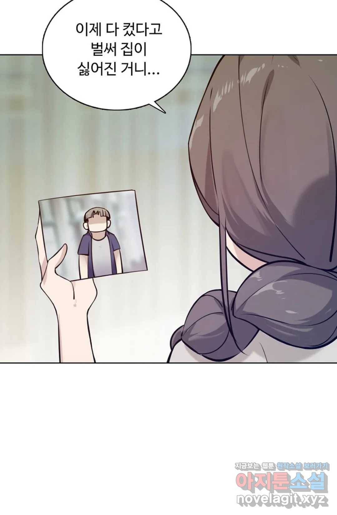 회귀하여 최강 신왕으로 143화 53