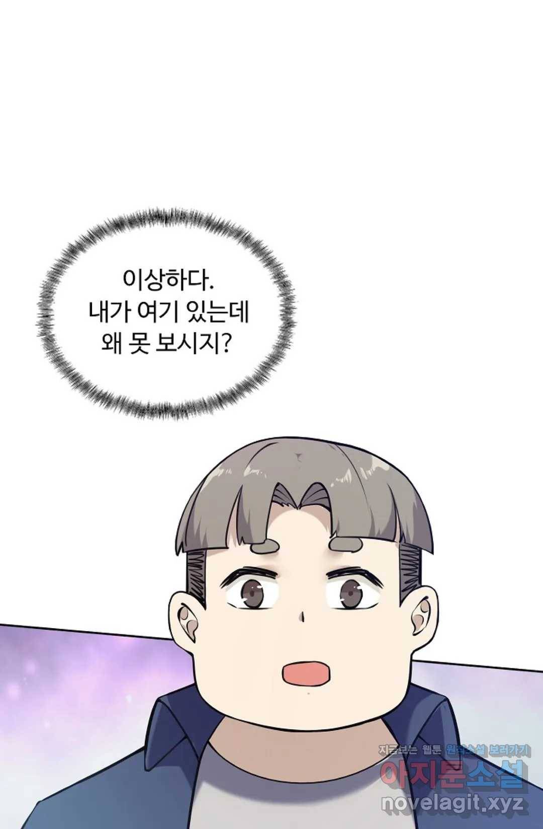 회귀하여 최강 신왕으로 143화 54