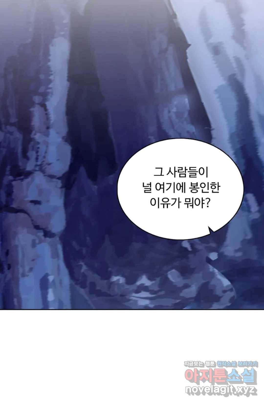 회귀하여 최강 신왕으로 143화 56