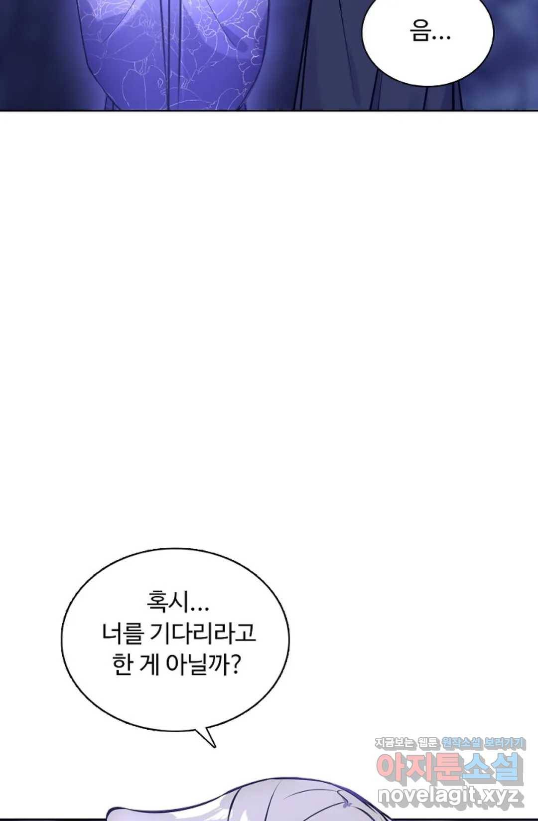 회귀하여 최강 신왕으로 143화 58