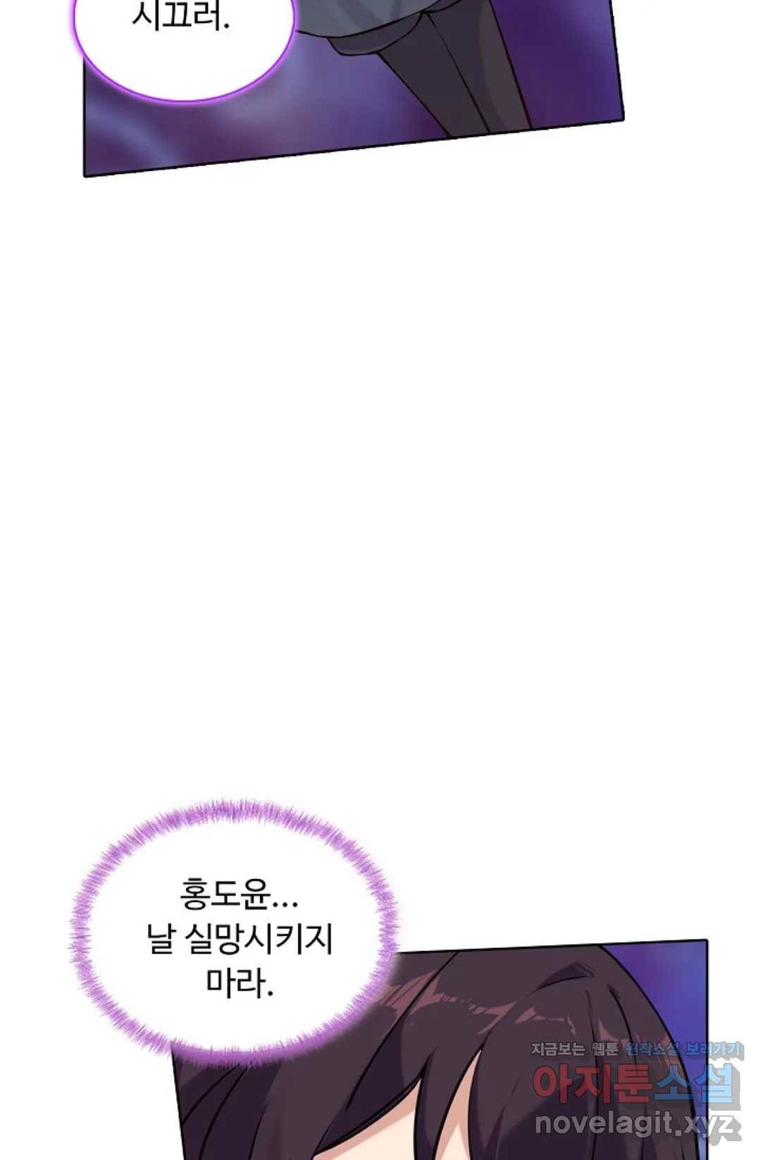 회귀하여 최강 신왕으로 143화 61