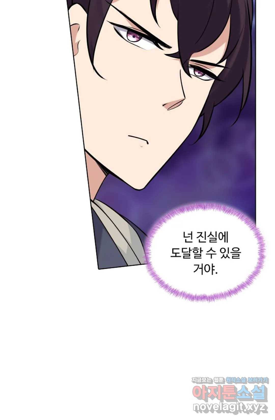 회귀하여 최강 신왕으로 143화 62