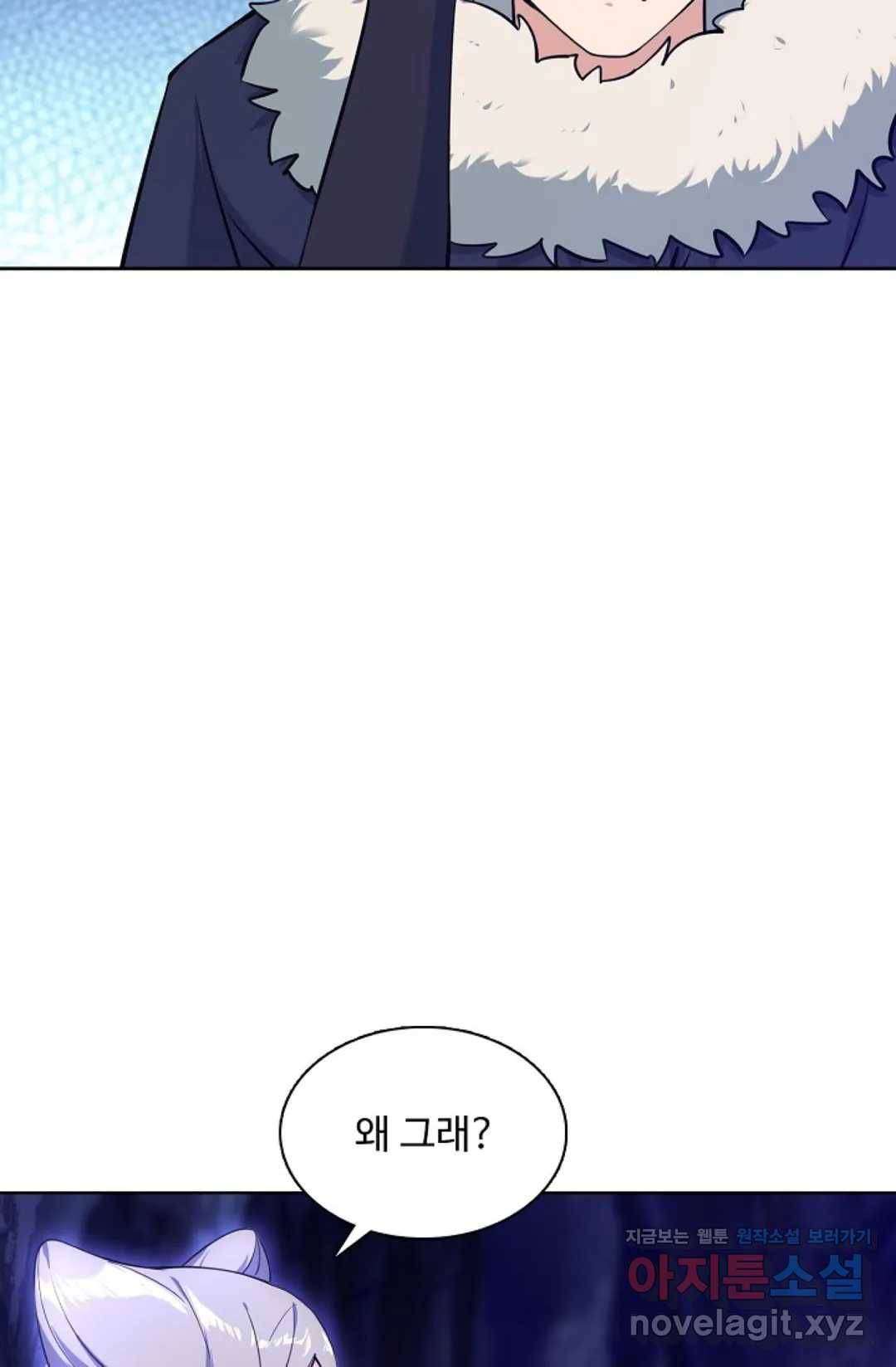 회귀하여 최강 신왕으로 143화 65