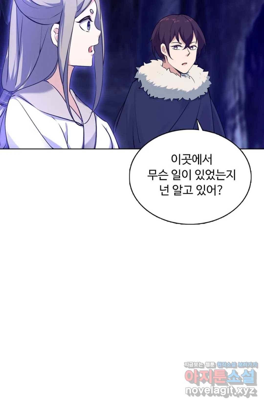 회귀하여 최강 신왕으로 143화 66