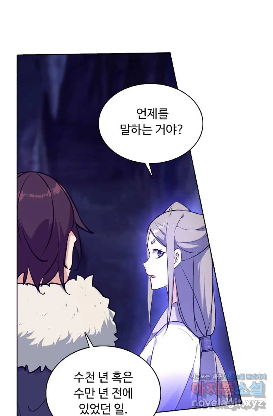 회귀하여 최강 신왕으로 143화 67