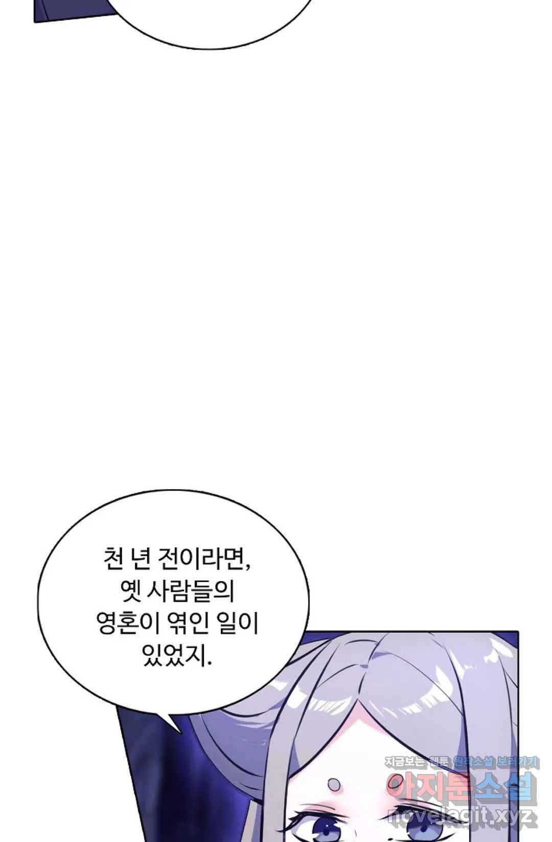 회귀하여 최강 신왕으로 143화 68