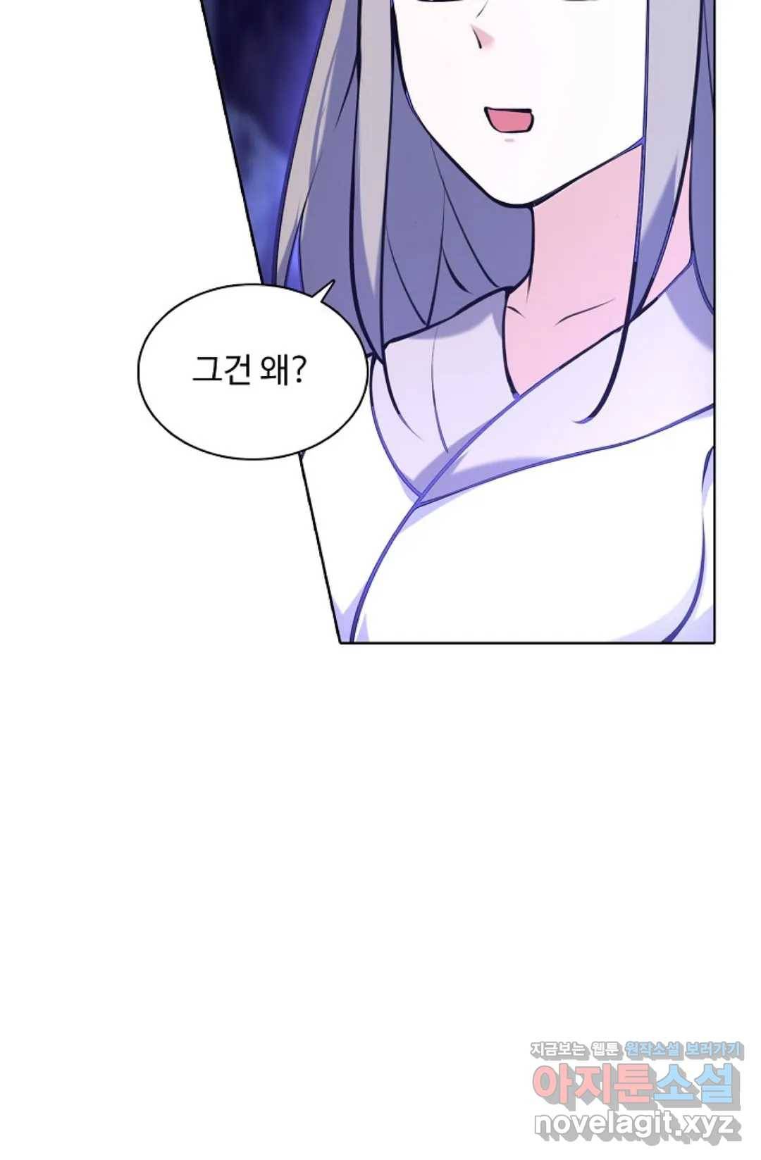 회귀하여 최강 신왕으로 143화 69
