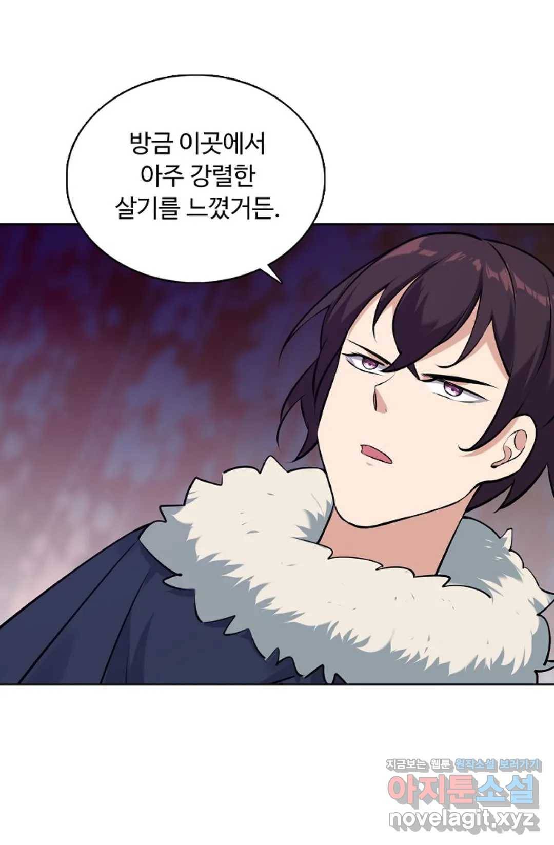 회귀하여 최강 신왕으로 143화 70