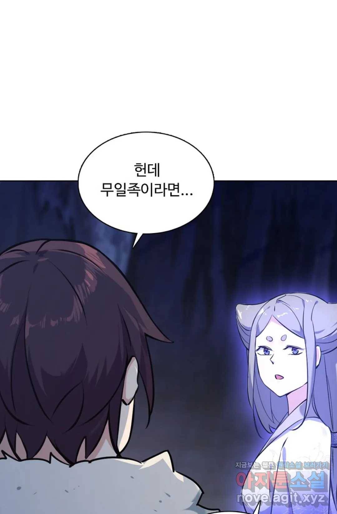 회귀하여 최강 신왕으로 143화 74