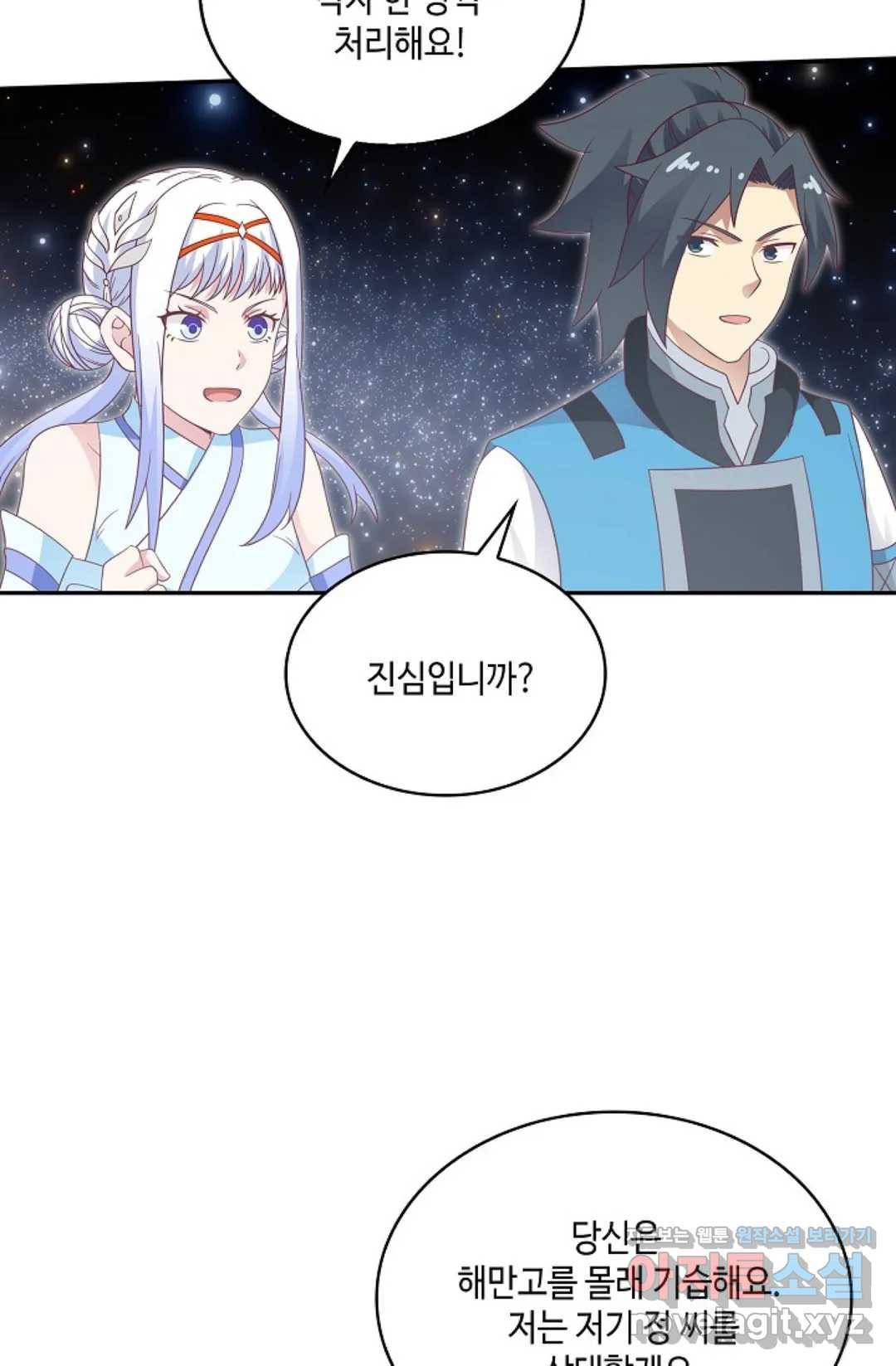 무련전봉 581화 6