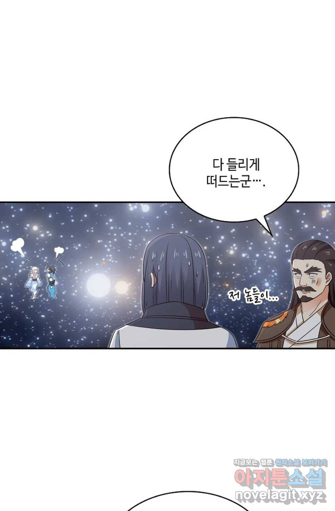 무련전봉 581화 9
