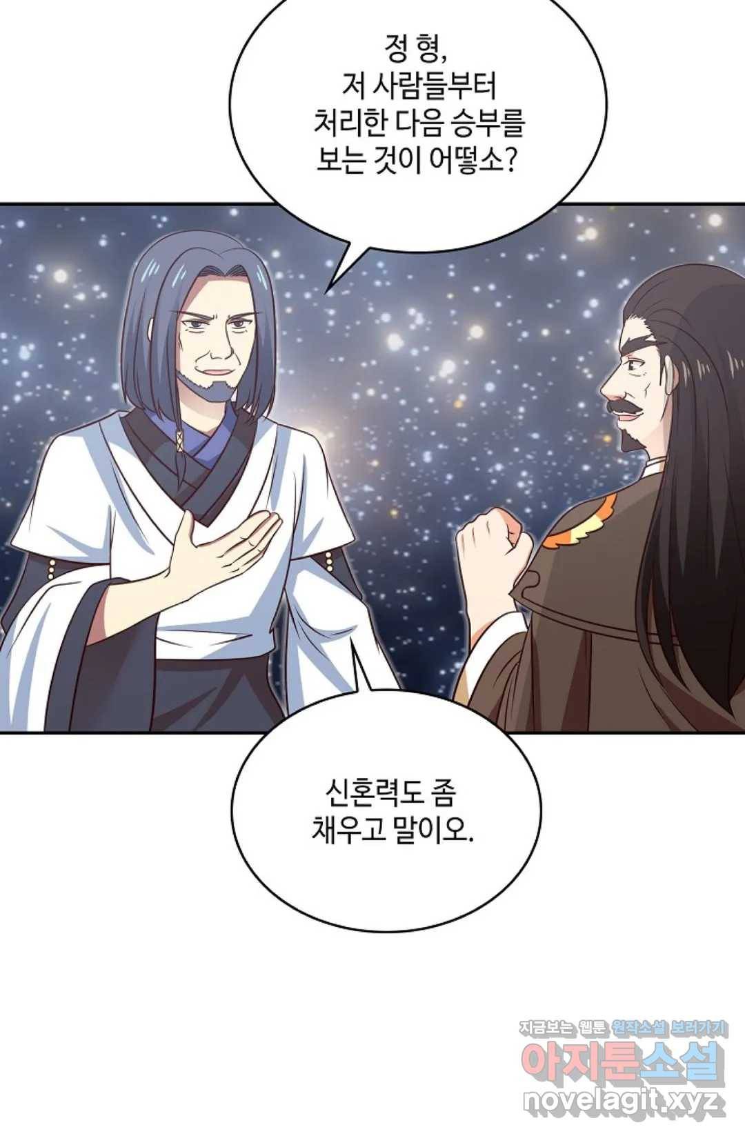 무련전봉 581화 10