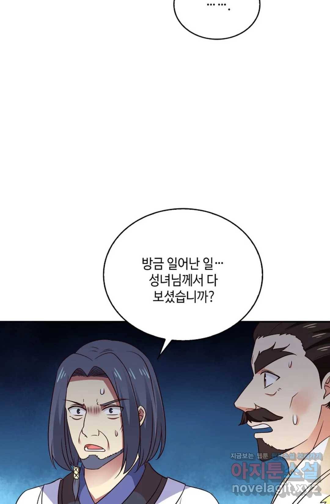 무련전봉 581화 17