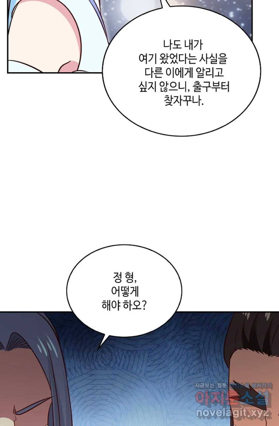 무련전봉 581화 19