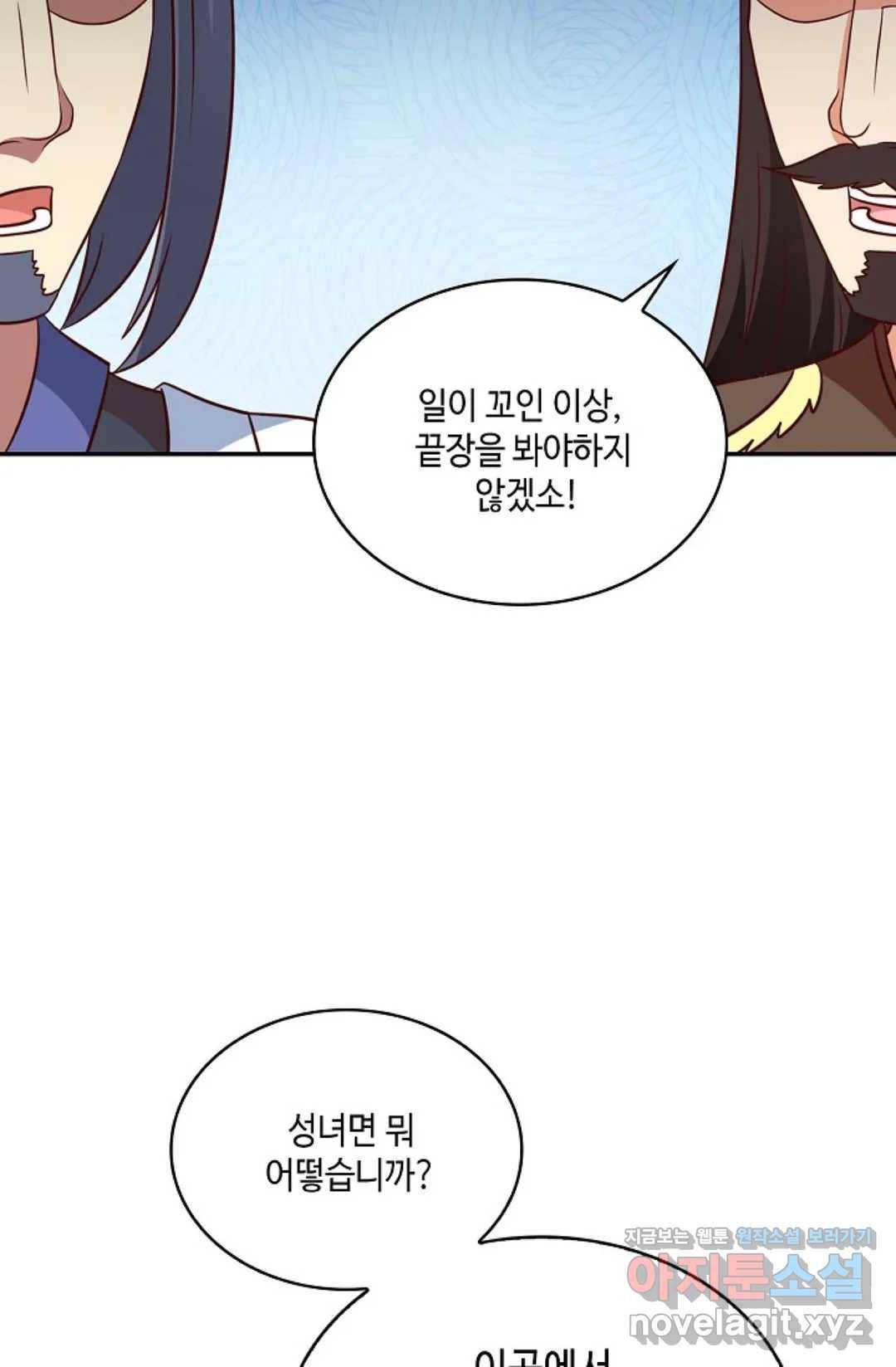 무련전봉 581화 20
