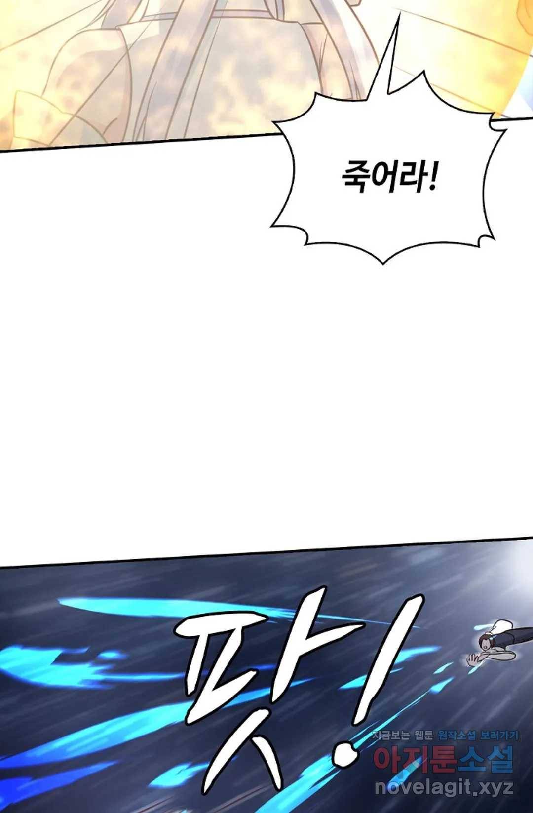 무련전봉 581화 28