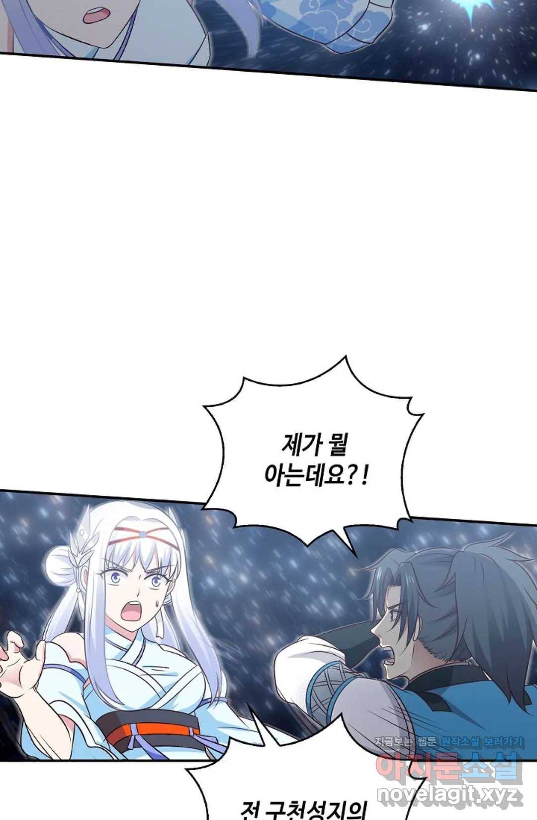 무련전봉 581화 38